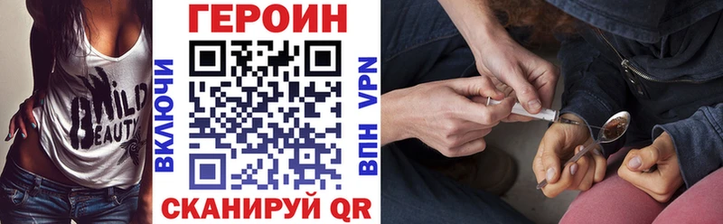 ГЕРОИН Heroin  Буй 