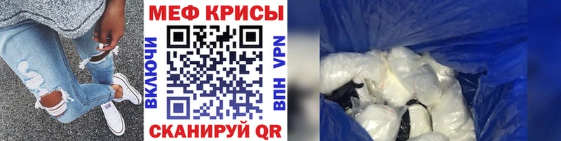 МЯУ-МЯУ кристаллы купить Буй
